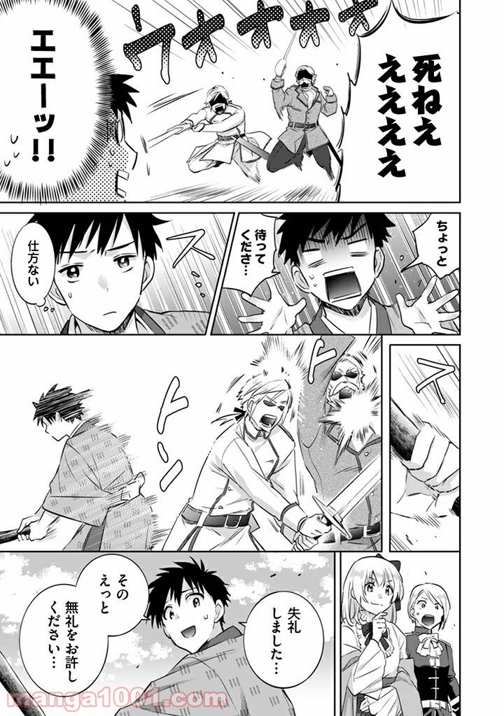 ページ 11 — 第4話