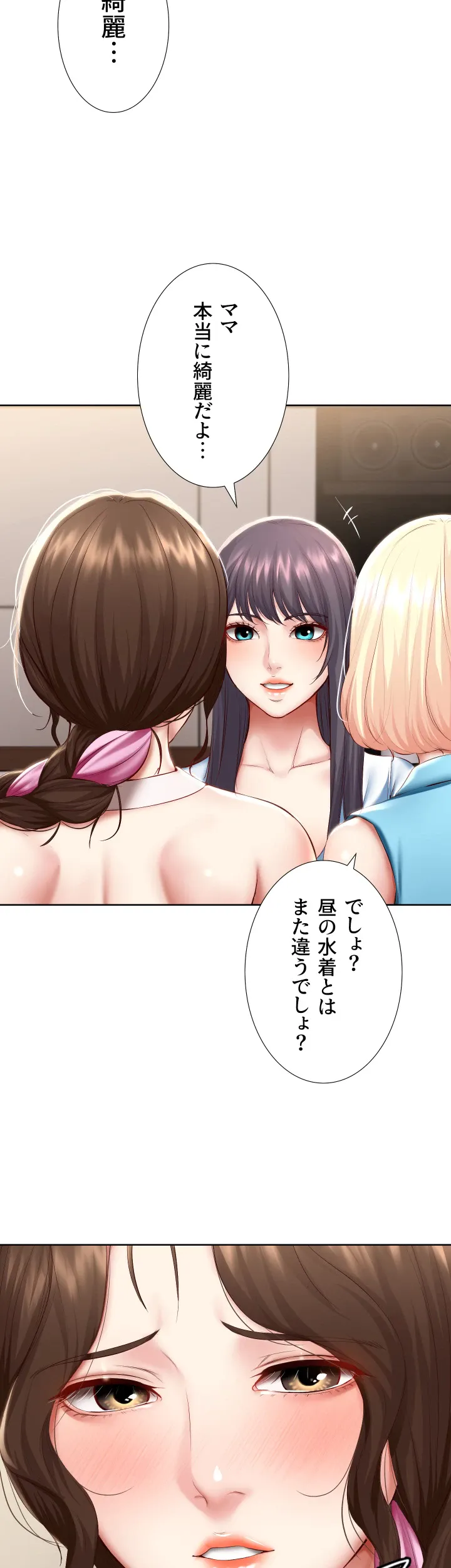 ページ 22 — 第75話