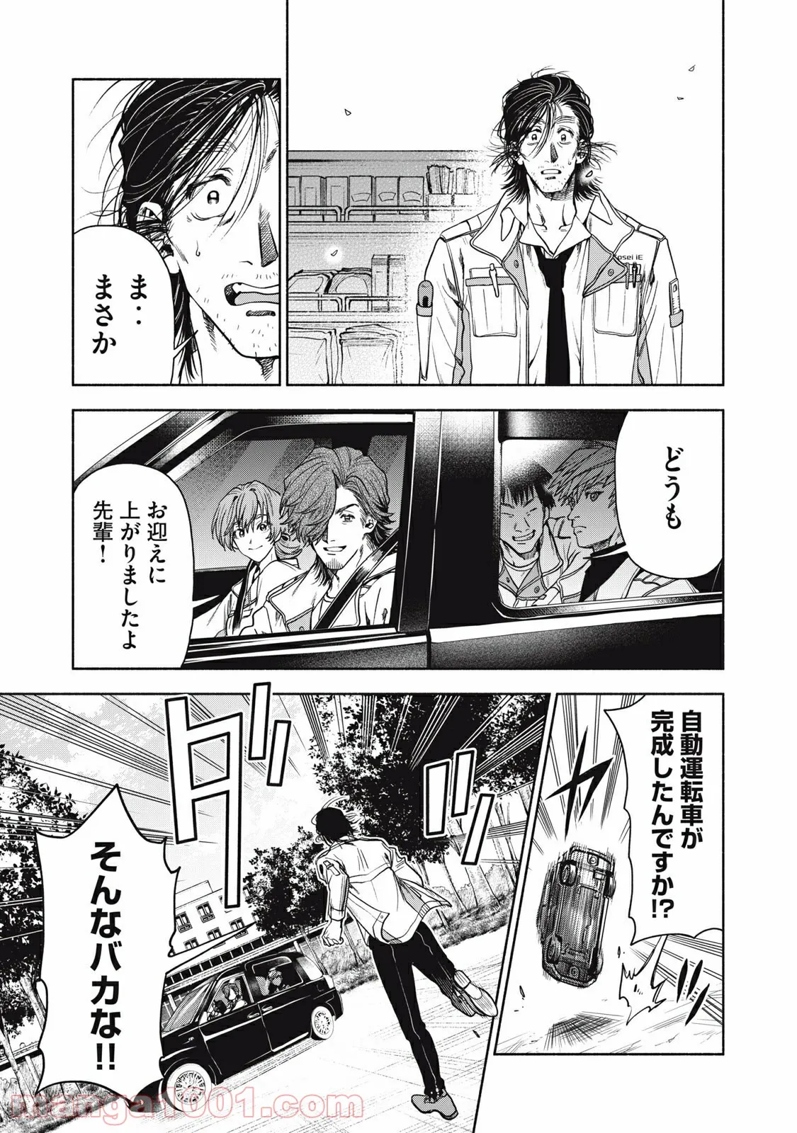 ページ 11 — 第37話
