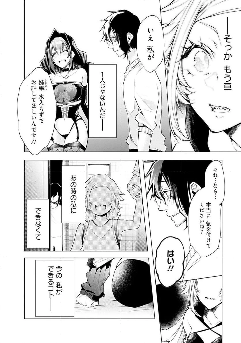 ページ 14 — 第11話