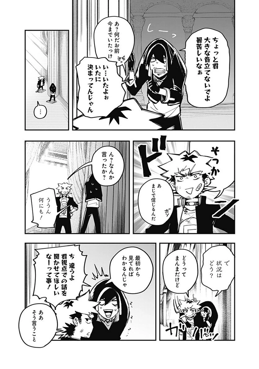 ページ 5 — 第14話
