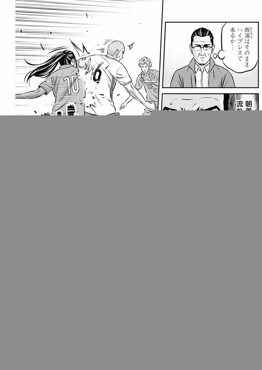 ページ 13 — 第42話