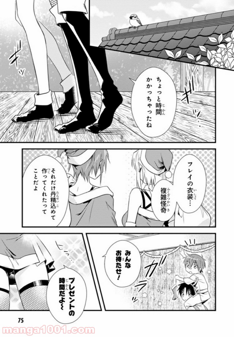ページ 21 — 第18話
