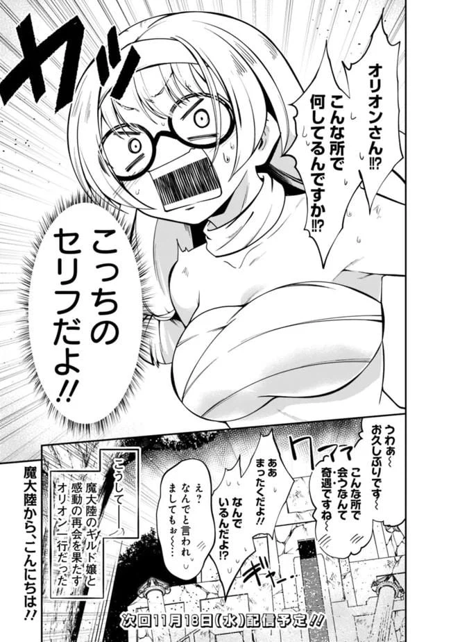 ページ 15 — 第127話