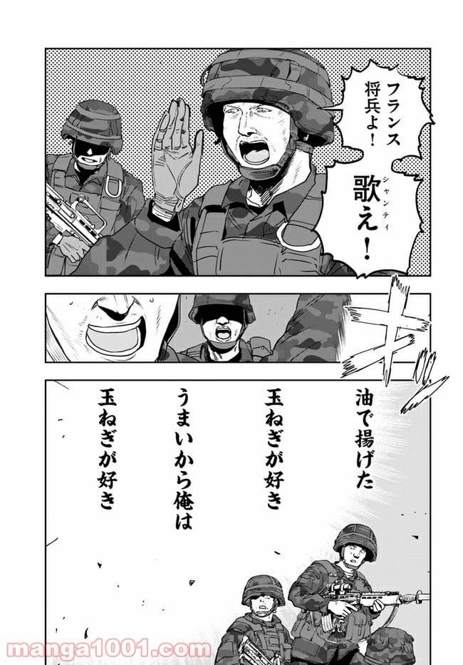 ページ 17 — 第7話
