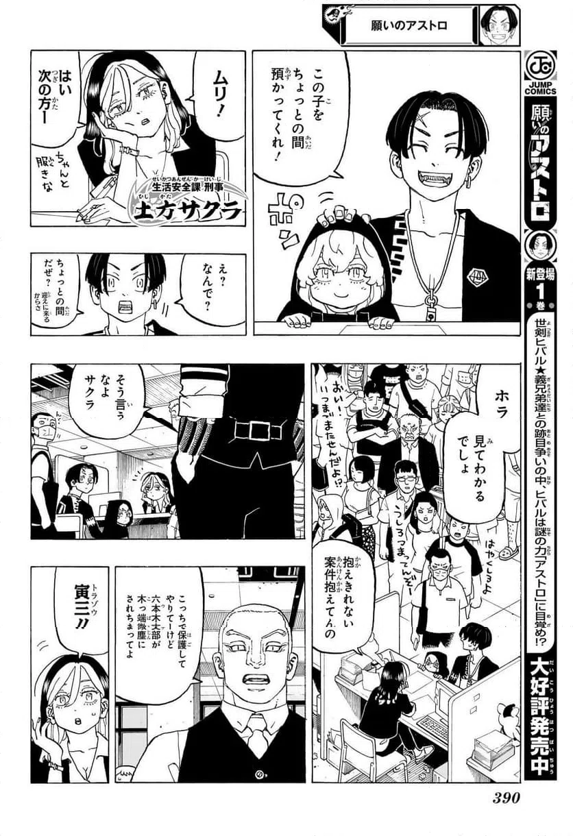 ページ 4 — 第13話