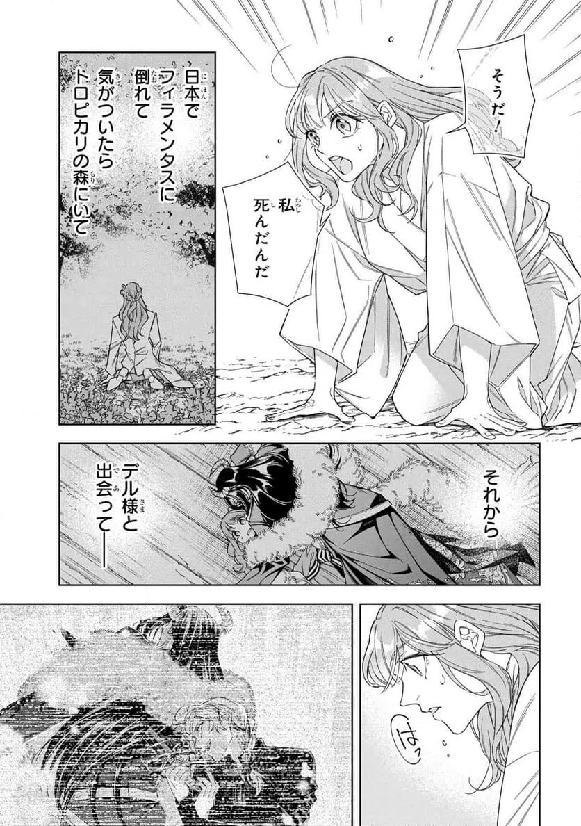 ページ 3 — 第13.1話