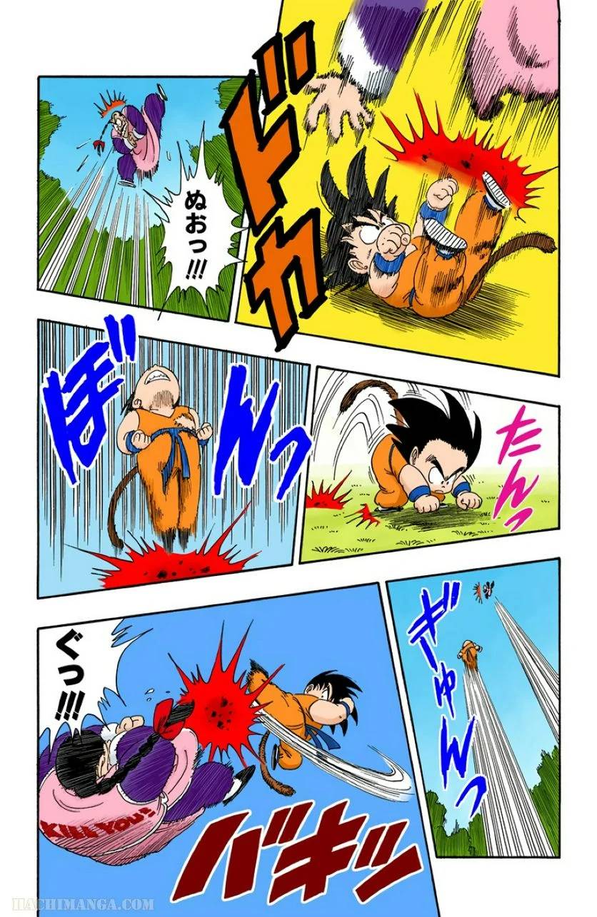 ページ 14 — 第8話