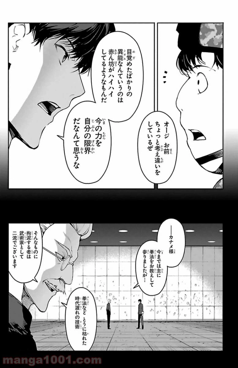 ページ 16 — 第37話