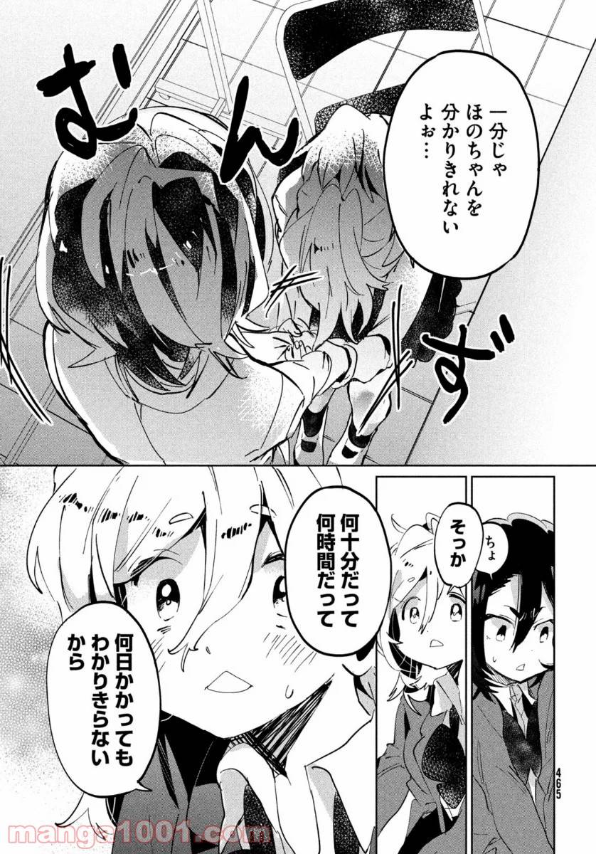 ページ 21 — 第8話