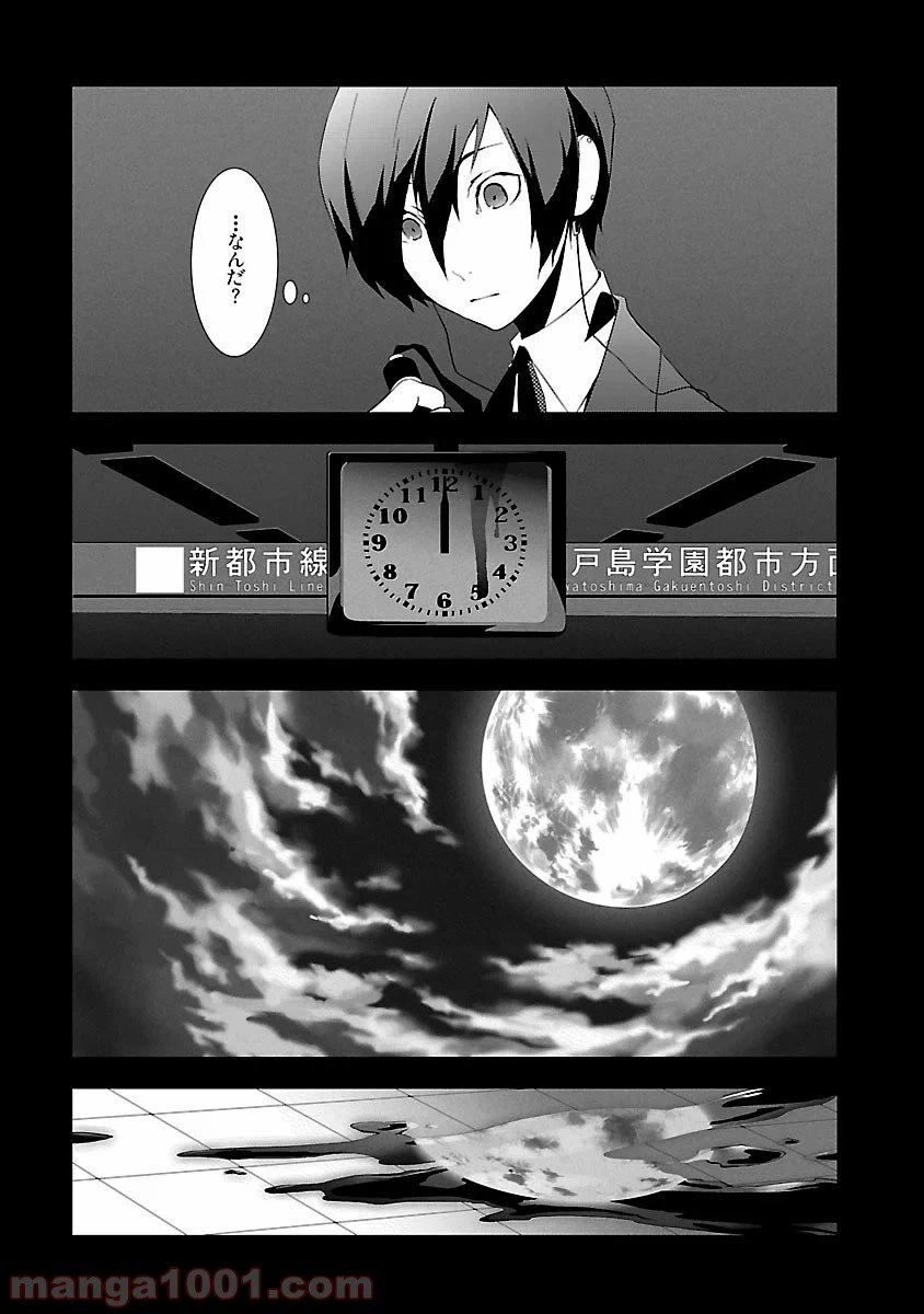 ページ 12 — 第2話
