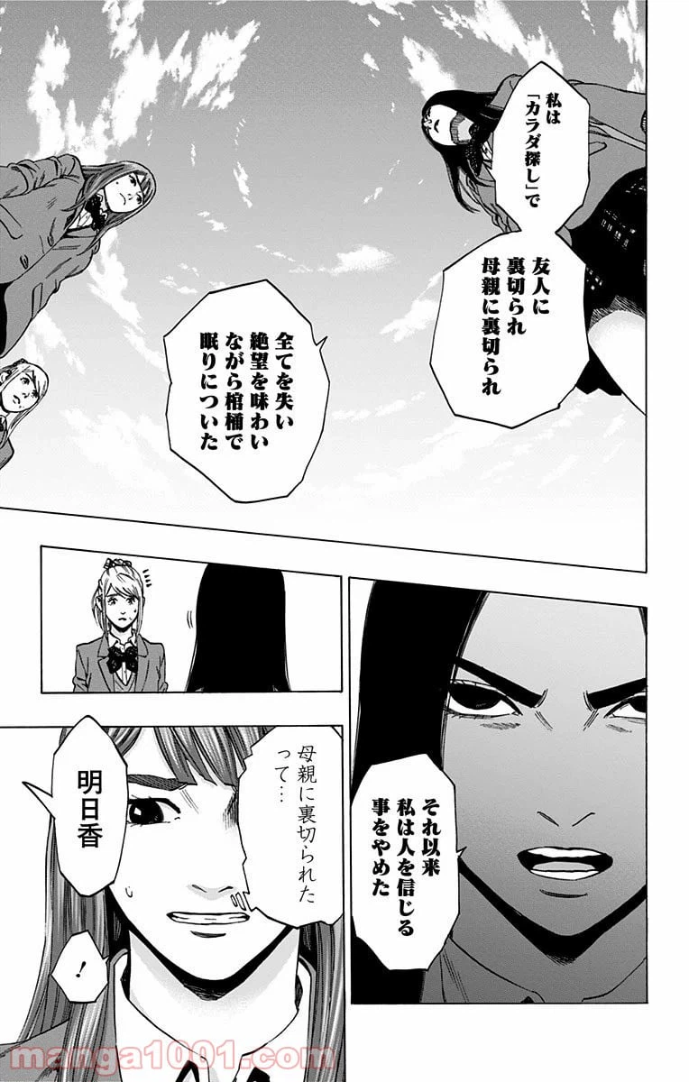 ページ 15 — 第108話