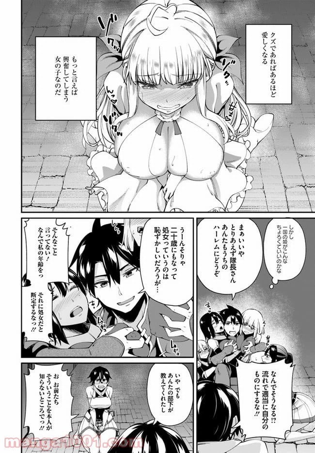 ページ 17 — 第1.2話