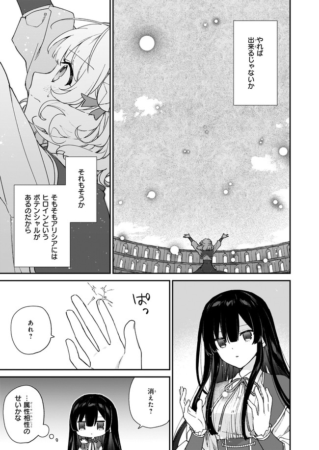 ページ 3 — 第11.12話