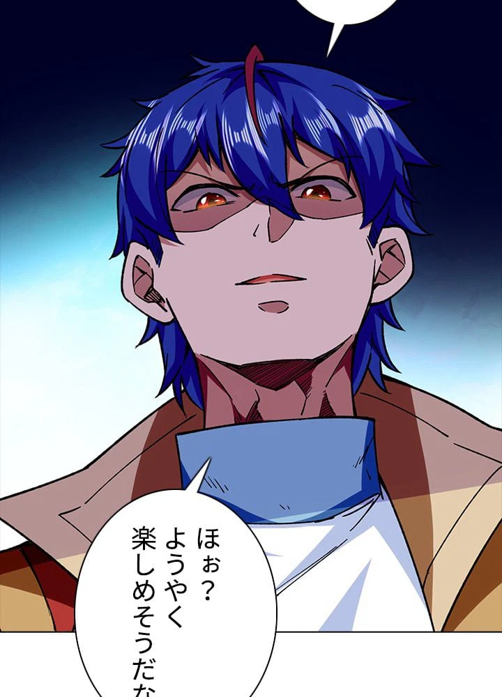 ページ 9 — 第189話