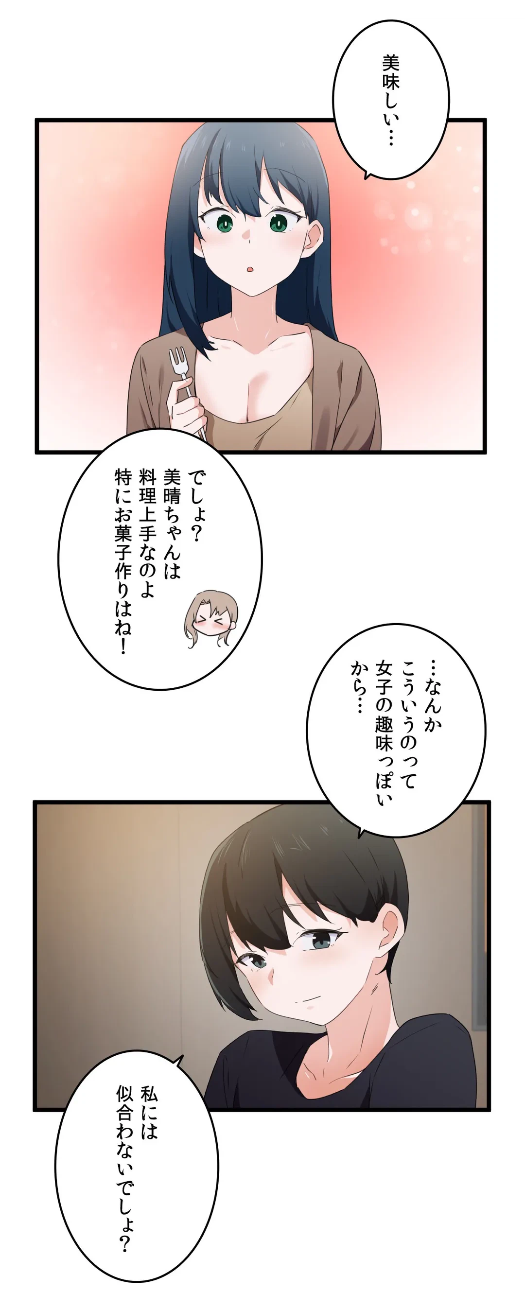 ページ 28 — 第61話