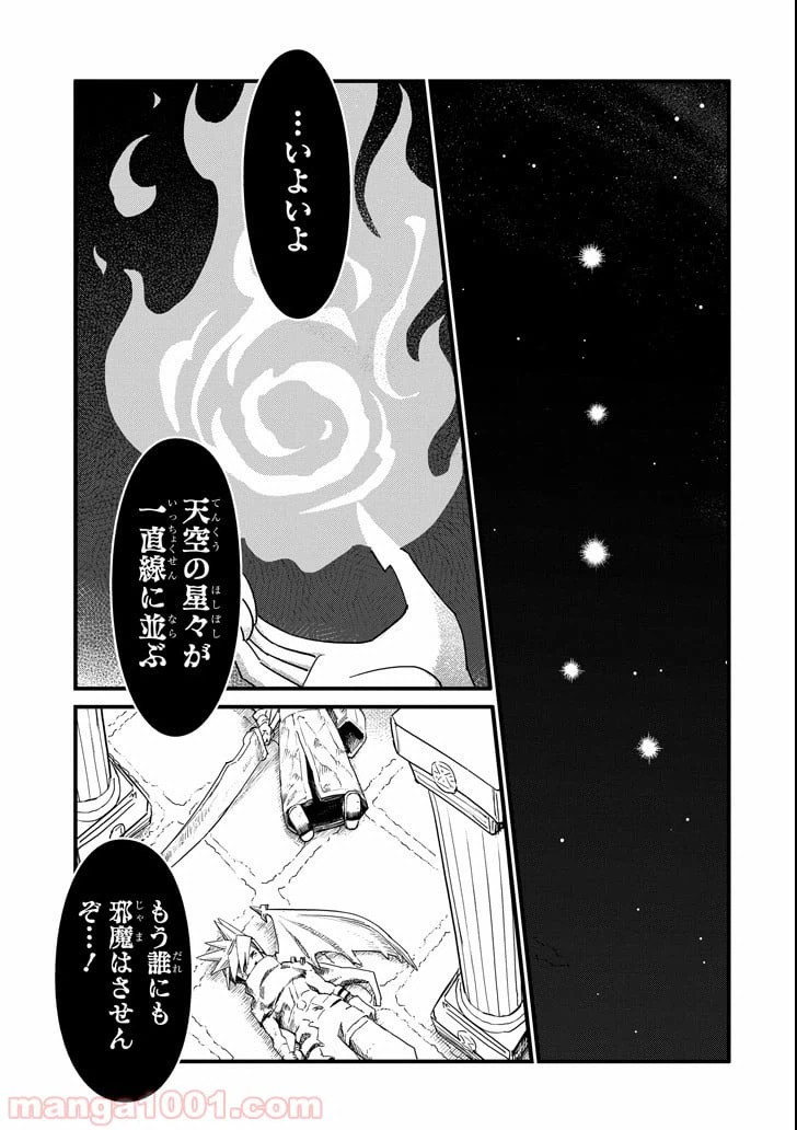 ページ 5 — 第2話