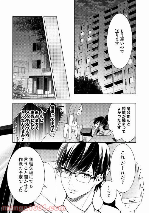 ページ 22 — 第2話