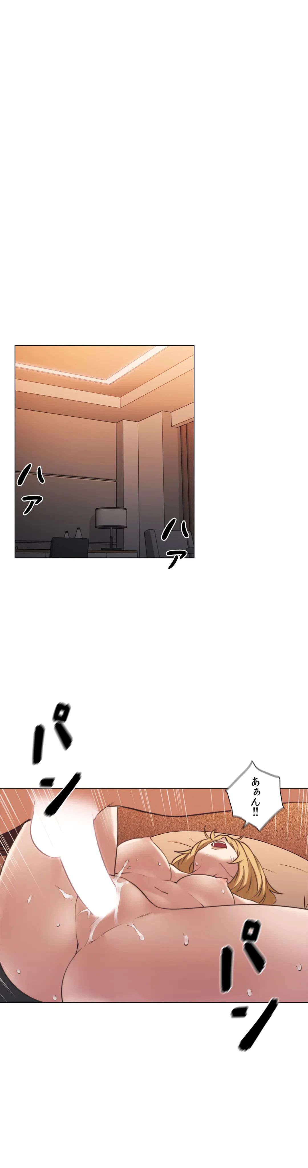 ページ 20 — 第56話