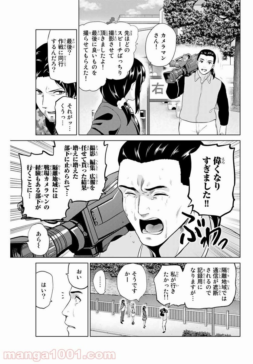 ページ 3 — 第212話