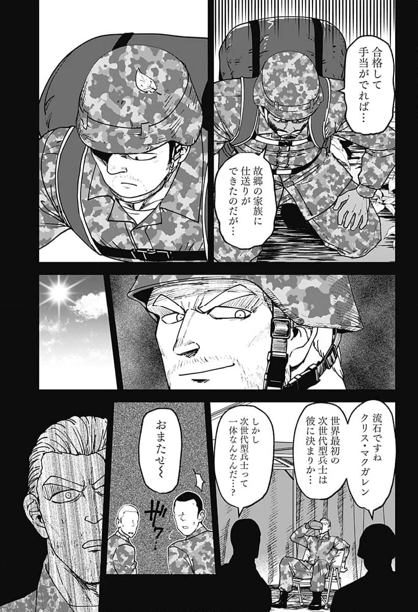 ページ 3 — 第57話