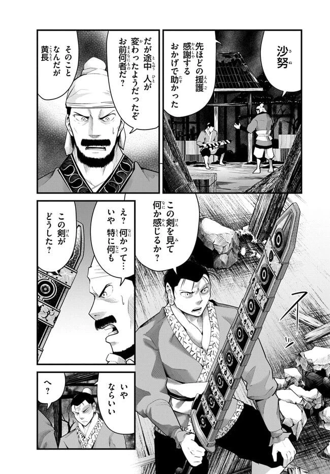 ページ 5 — 第3話