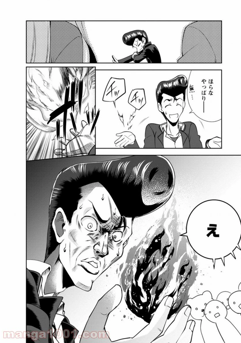 ページ 6 — 第33.1話