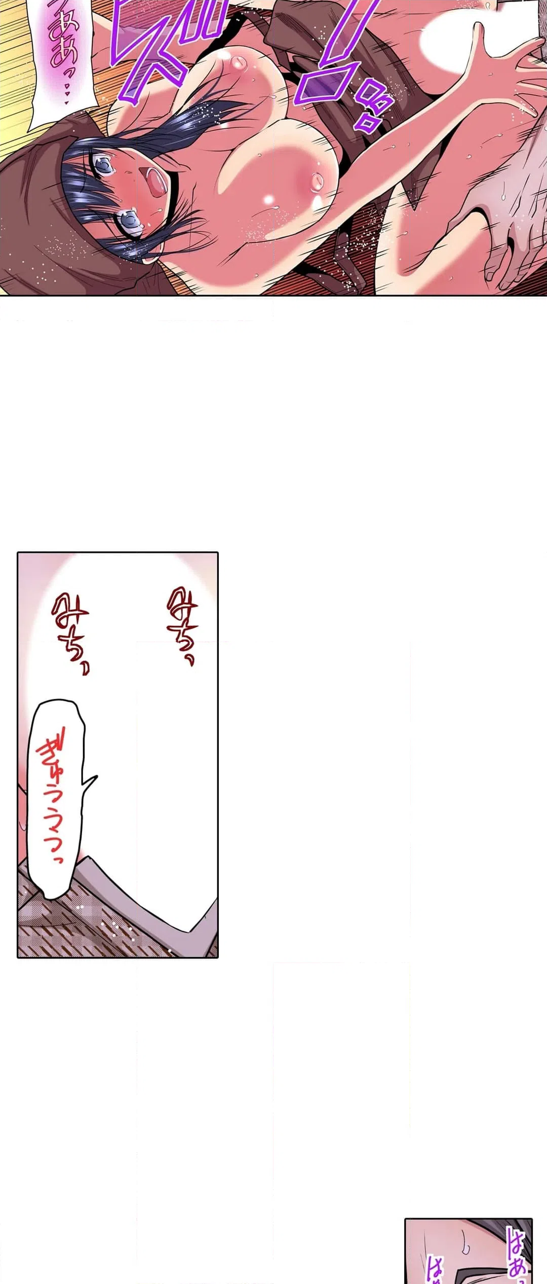 ページ 16 — 第6話
