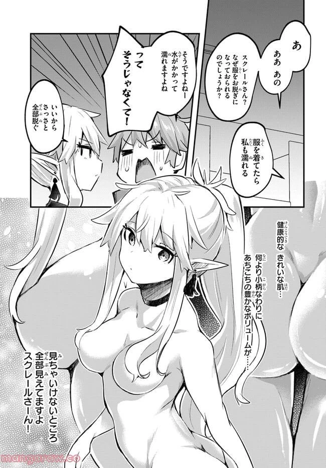 ページ 17 — 第4話