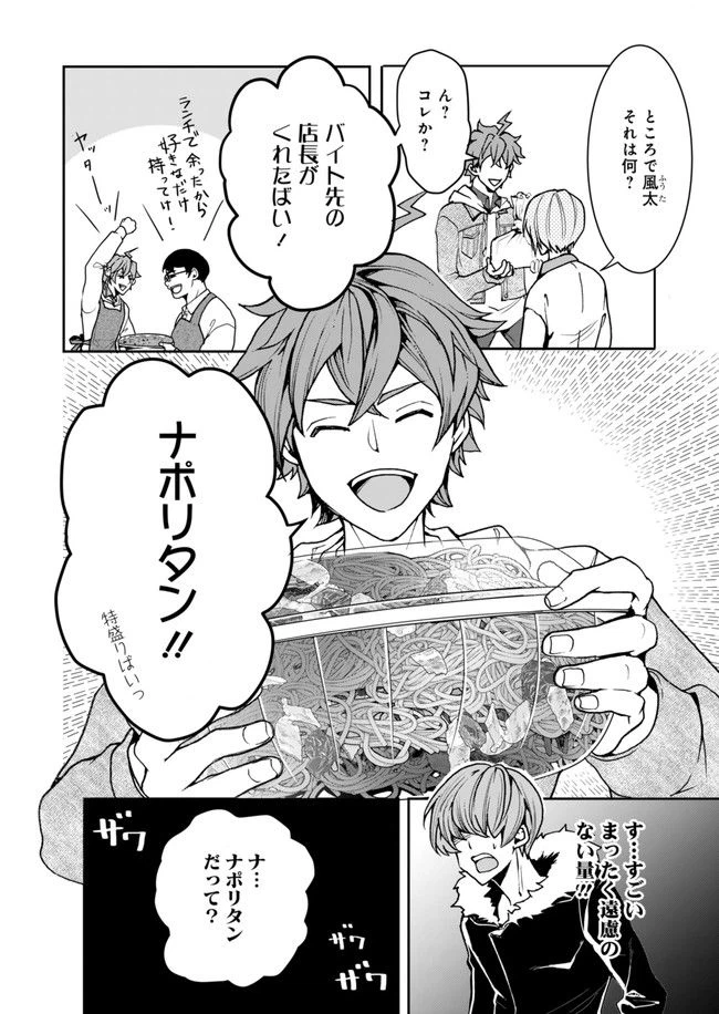 ページ 10 — 第9話