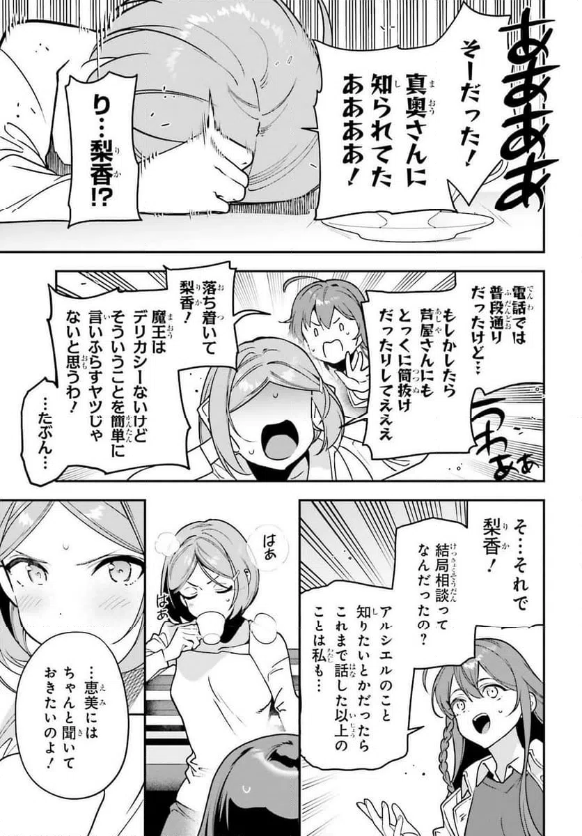 ページ 5 — 第129話