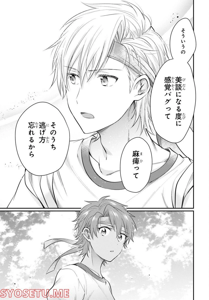 ページ 19 — 第54話