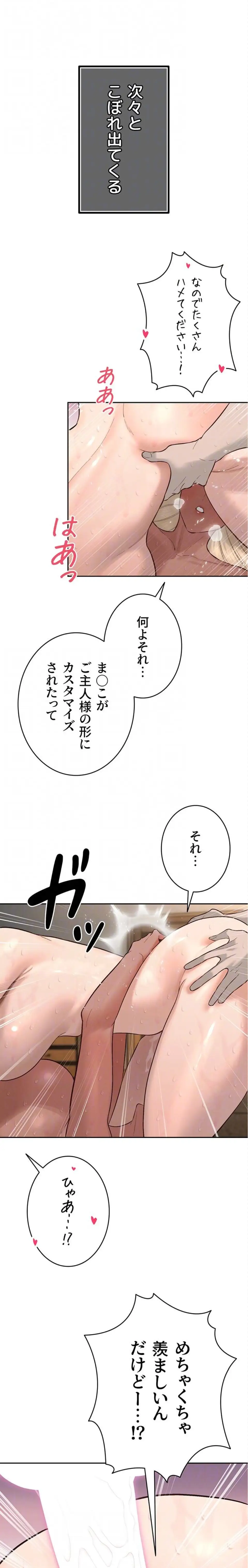 ページ 6 — 第38話