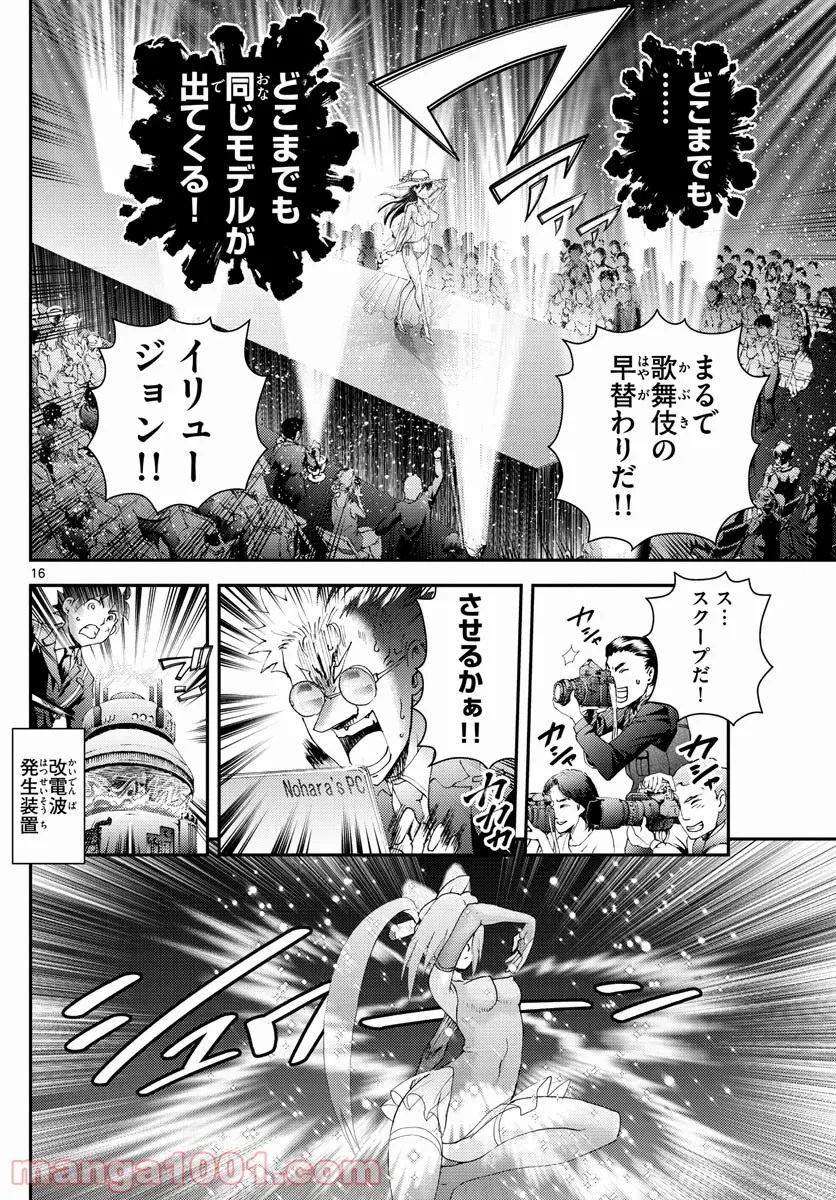 ページ 16 — 第186話