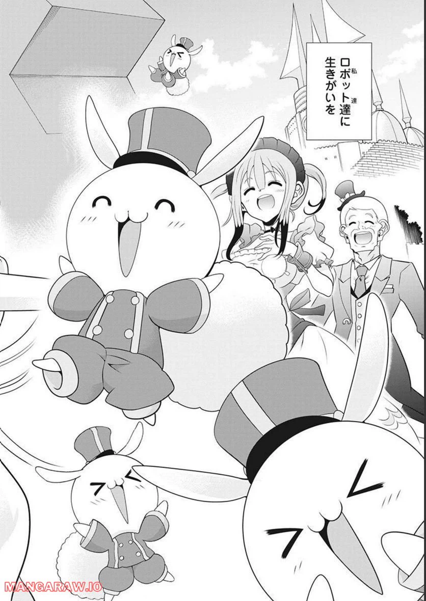 ページ 14 — 第56話