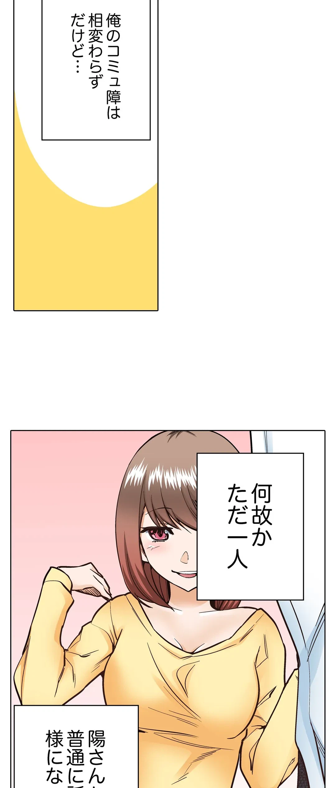 ページ 23 — 第21話