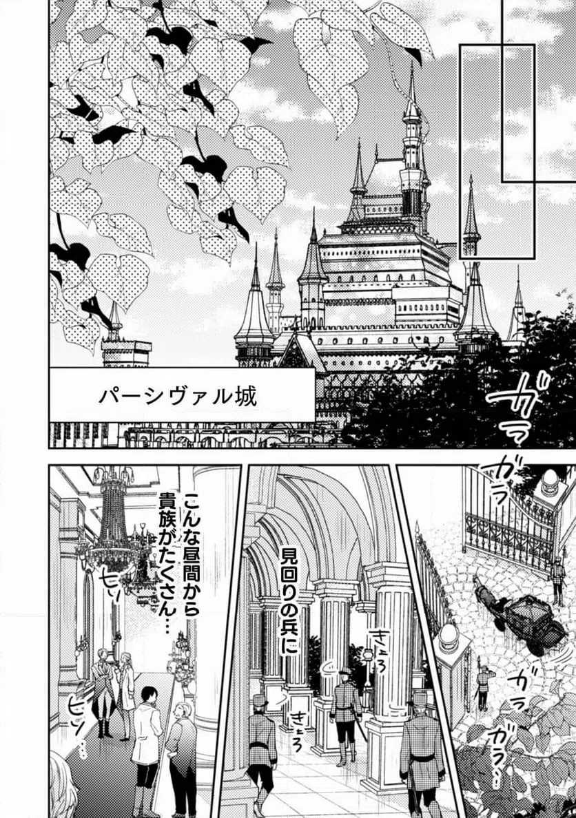 ページ 18 — 第30話