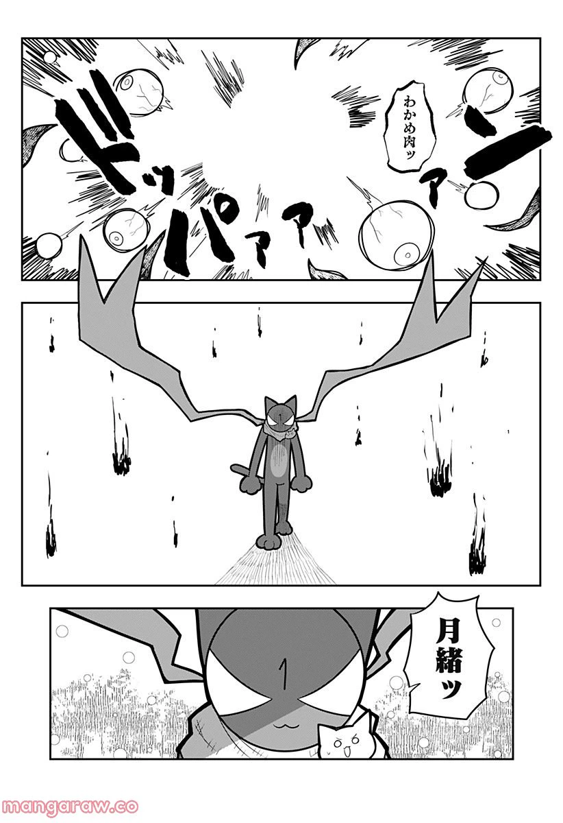 ページ 42 — 第3話