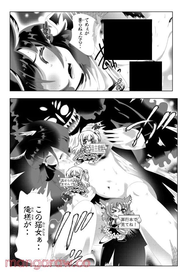 ページ 14 — 第116話