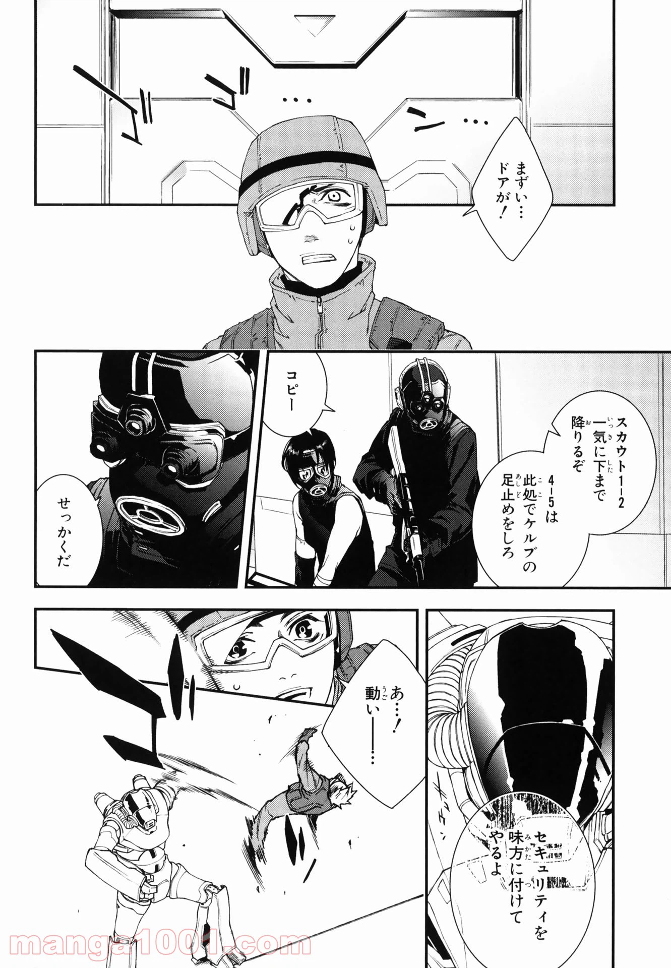 ページ 10 — 第45話