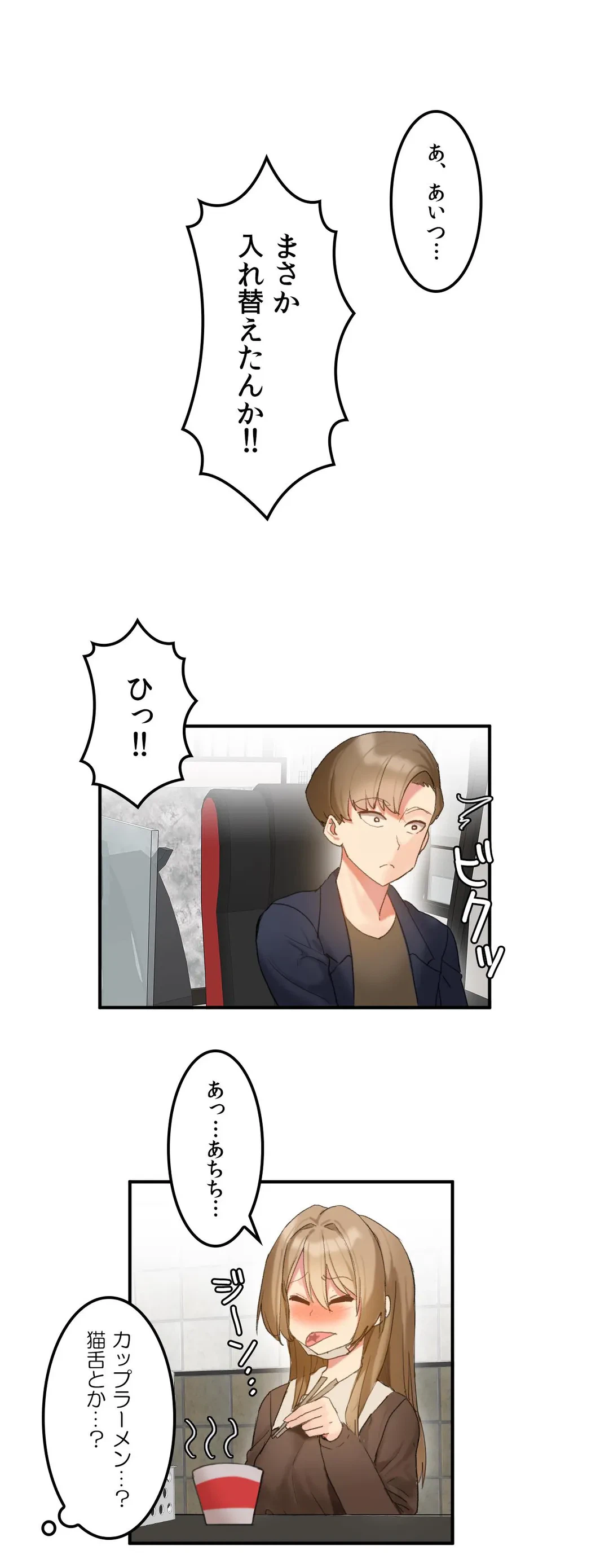 ページ 30 — 第7話