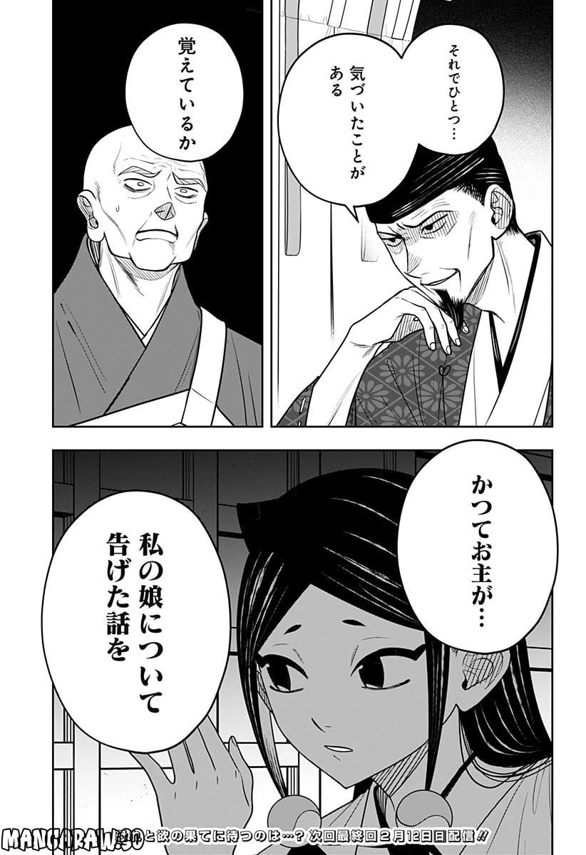 ページ 25 — 第13.5話