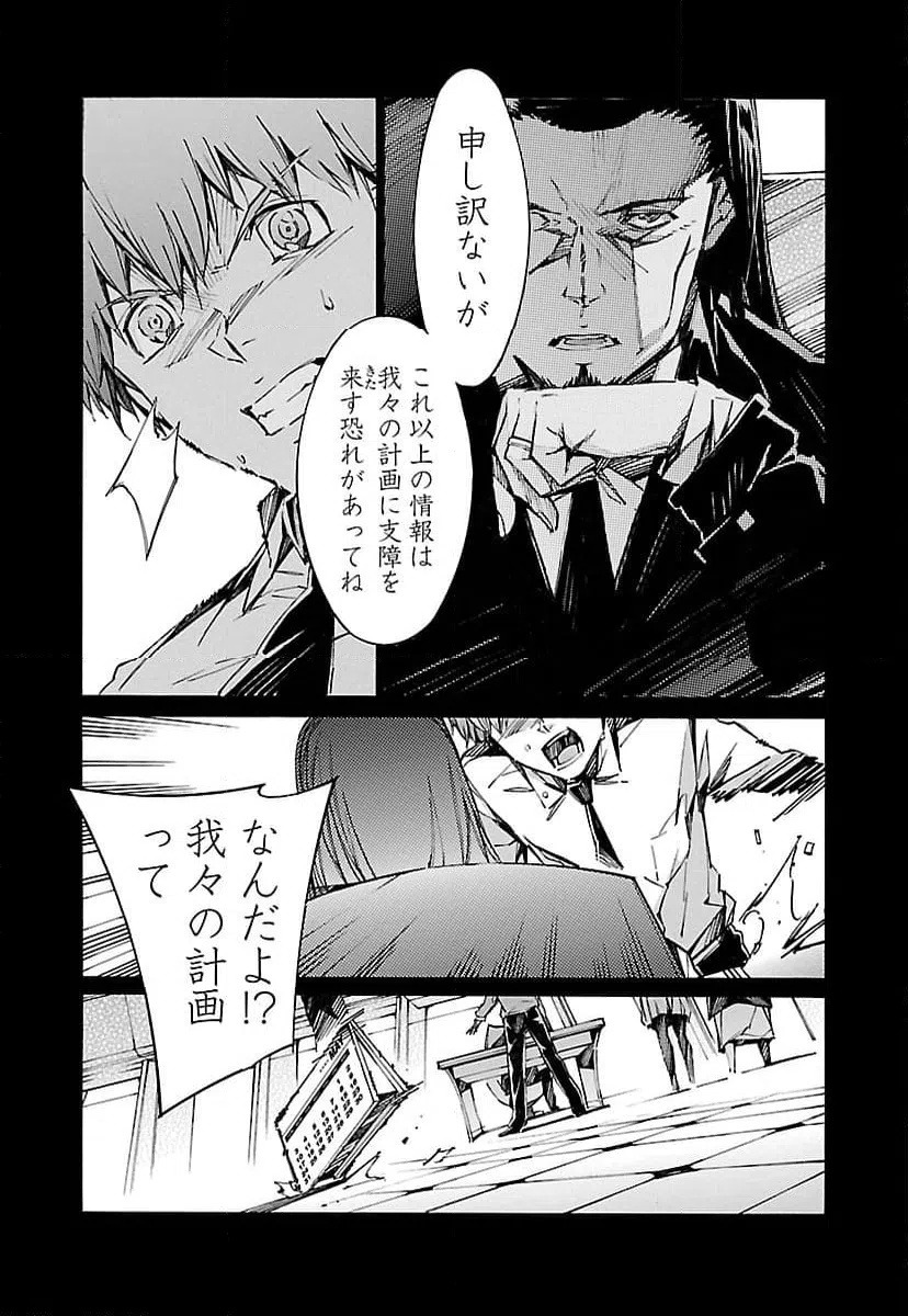 ページ 15 — 第75話