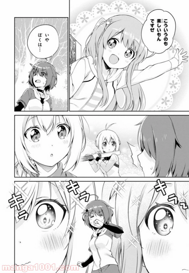 ページ 14 — 第7話