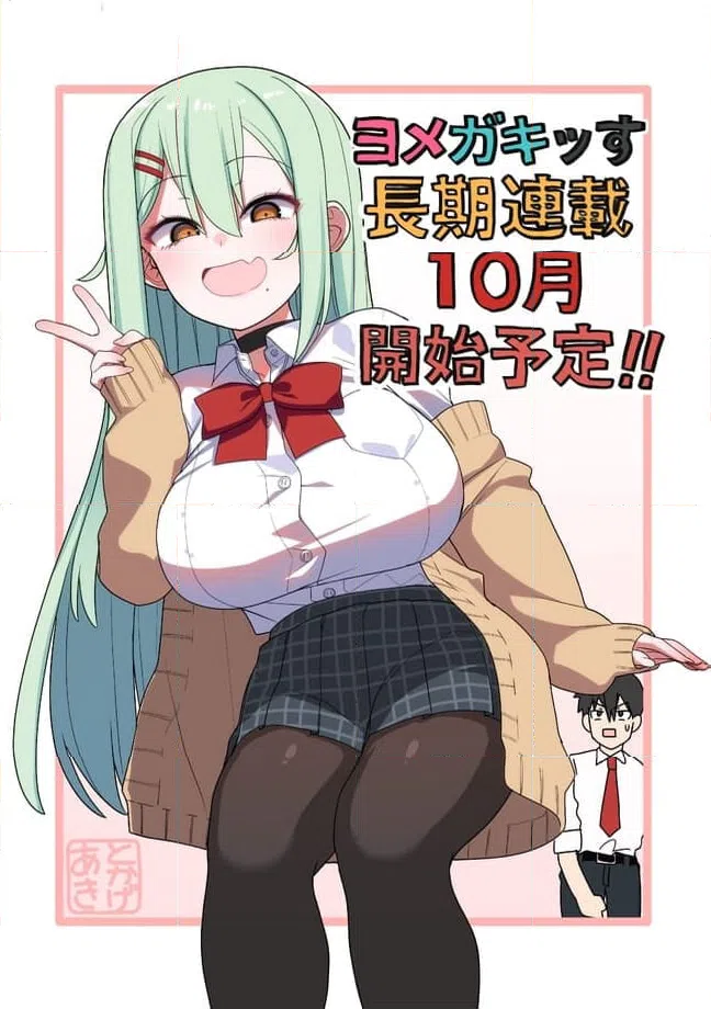 ページ 23 — 第4話