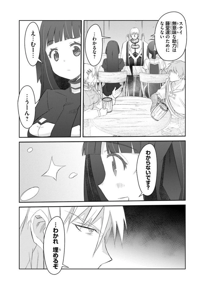 ページ 13 — 第34話