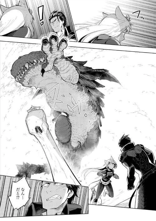 ページ 4 — 第31話
