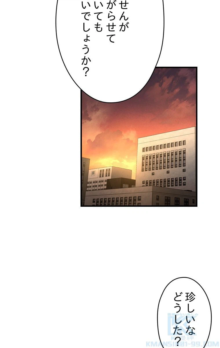 ページ 17 — 第1話