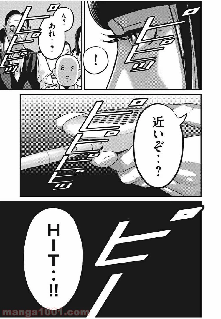 ページ 15 — 第21話