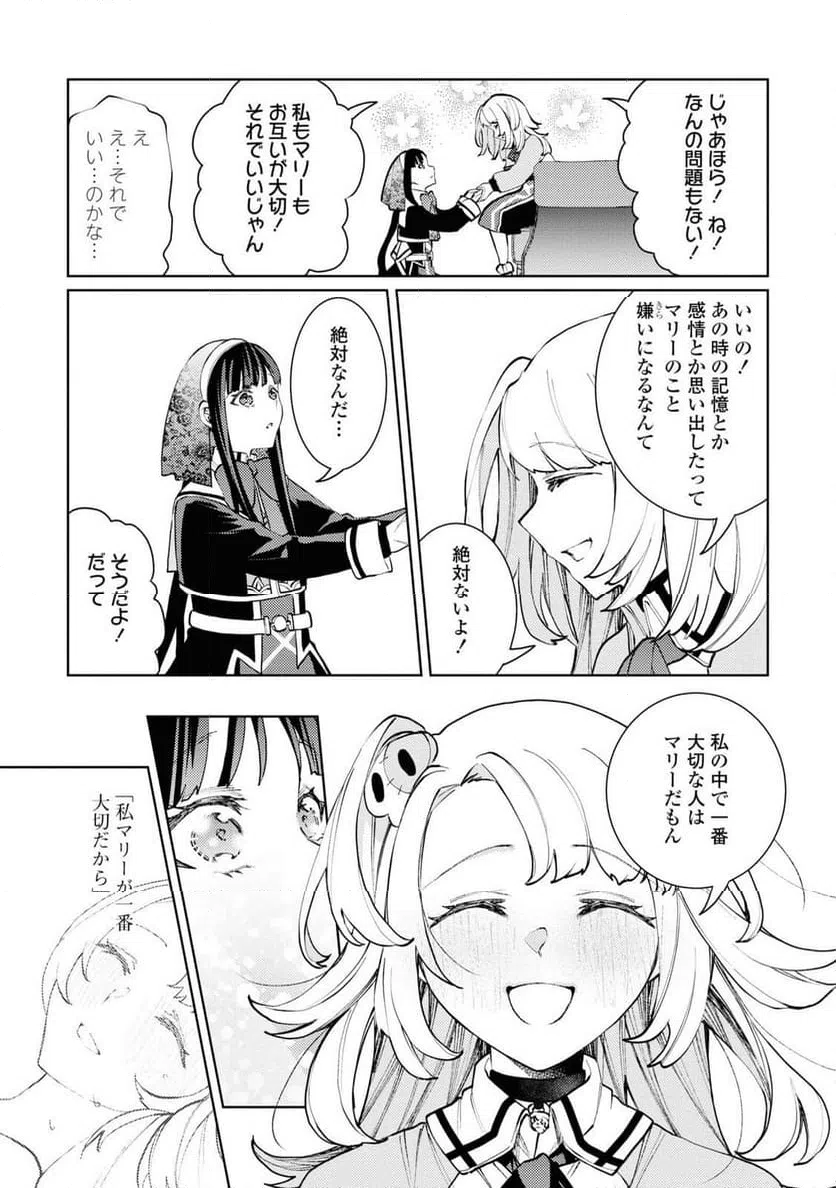 ページ 17 — 第8話